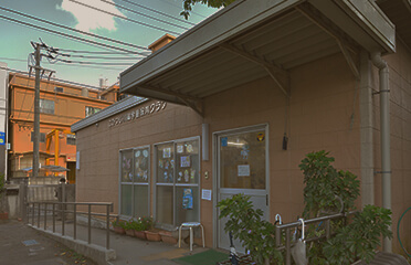 こひつじ川端学童保育クラブ