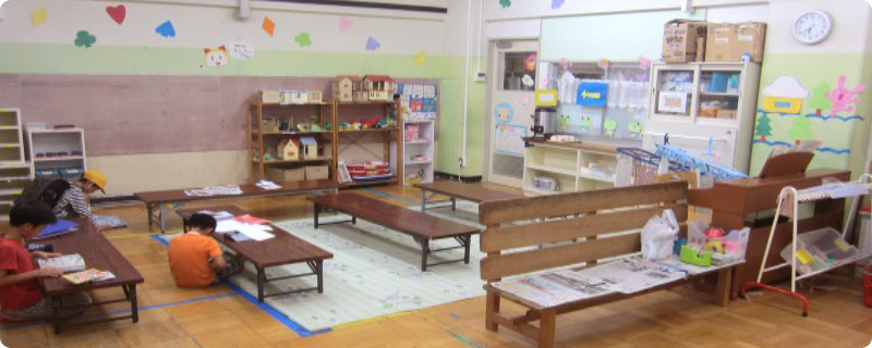 本田学童保育クラブ