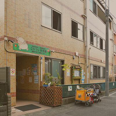 こひつじ保育園